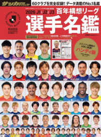 ’２６　Ｊ１＆Ｊ２＆Ｊ３百年　ハンディ版 ＮＳＫ　ＭＯＯＫ