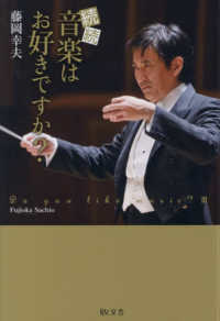 続続音楽はお好きですか？