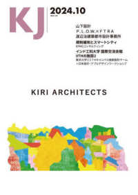 ＫＪ 〈２０２４．１０〉