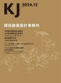 ＫＪ 〈２０２４．１２〉