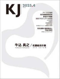 ＫＪ 〈２０２５．４〉