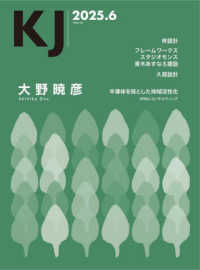 ＫＪ 〈２０２５．６〉