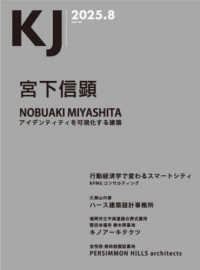 ＫＪ 〈２０２５．８〉