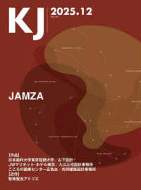 ＫＪ 〈２０２５．１２〉
