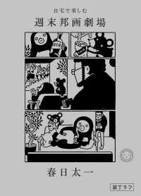 自宅で楽しむ　週末邦画劇場