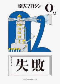 京大マガジン　０