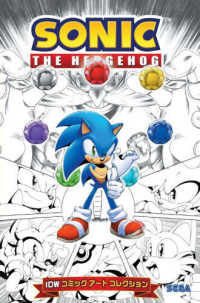 ソニック・ザ・ヘッジホッグ　ＩＤＷコミッ