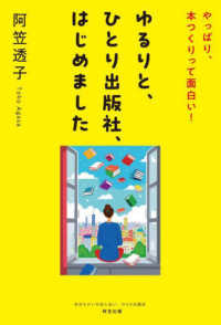 ゆるりと、ひとり出版社、はじめました