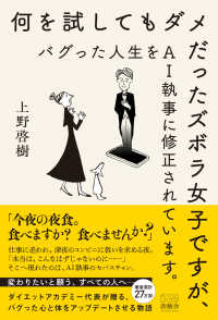 何を試してもダメだったズボラ女子ですが、バグった人生をＡＩ執事に修正されています