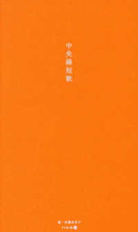 中央線短歌