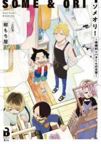 ソメオリ！～染織科シバタくんの日常～ ｃｏｍｉｃ　Ｂｒｏ