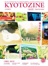 ＫＹＯＴＯＺＩＮＥ 〈Ｉｓｓｕｅ　０４〉