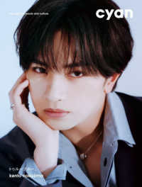 ｃｙａｎ　ｋｅｎｔｏ　ｎａｋａｊｉｍａ 〈ｉｓｓｕｅ　４５　ｓｕｍｍｅｒ〉 ［バラエティ］