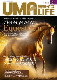 馬ライフ 〈２０２６年第９号〉 巻頭レポート　第２０回アジア競技大会に向けて　ＴＥＡＭ　ＪＡ