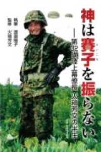 神は賽子を振らない ［バラエティ］