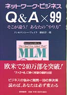ネットワーク・ビジネス　Ｑ＆Ａ×９９　そこが違う！あなたの“やり方”