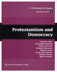 Ａ　ｔｈｅｏｌｏｇｙ　ｏｆ　Ｊａｐａｎ　ｍｏｎｏｇｒａｐｈ<br> Ｐｒｏｔｅｓｔａｎｔｉｓｍ　ａｎｄ　Ｄｅｍｏｃｒａｃｙ