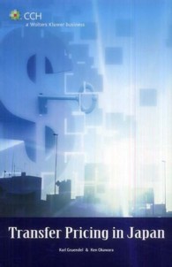 Ｔｒａｎｓｆｅｒ　ｐｒｉｃｉｎｇ　ｉｎ　Ｊａｐａｎ