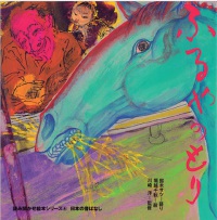 ふるやのもり 読み聞かせ絵本シリーズ　日本の昔ばなし