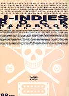 Ｊ－ｉｎｄｉｅｓ　ｒｏｃｋ　ｈａｎｄｂｏｏｋ 〈’９８年度版〉