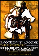 ＫＮＯＣＫＩＮ’“Ｔ”ＡＲＯＵＮＤ―ＴＡＫ　ＭＡＴＳＵＭＯＴＯ　ＯＦＦＩＣＩＡＬ　ＢＡＮＤ　ＳＣＯＲＥ