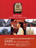 １０゜～ｄｅｃｉｍｏ～ - ＺＡＲＤ　１０ｔｈ　ａｎｎｉｖｅｒｓａｒｙ　ｂｏｏ