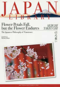 Ｆｌｏｗｅｒ　Ｐｅｔａｌｓ　Ｆａｌｌ，ｂｕｔ　ｔｈｅ　Ｆｌｏｗｅｒ　Ｅｎｄｕｒｅ ＪＡＰＡＮ　ＬＩＢＲＡＲＹ