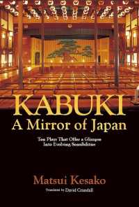 ＪＡＰＡＮ　ＬＩＢＲＡＲＹ<br> ＫＡＢＵＫＩ　Ａ　Ｍｉｒｒｏｒ　ｏｆ　Ｊａｐａｎ - （英文版）歌舞伎の中の日本