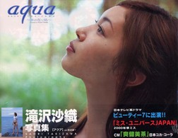 Ａｑｕａ - 水の在り処