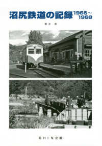 沼尻鉄道の記録１９６６～１９６８
