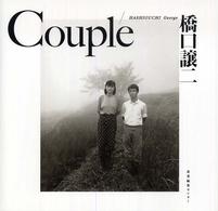 Ｃｏｕｐｌｅ