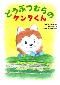 どうぶつむらのケンタくん