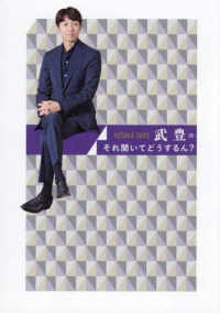 武豊のそれ聞いてどうするん？