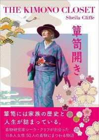 箪笥開き - ＴＨＥ　ＫＩＭＯＮＯ　ＣＬＯＳＥＴ かもめの本棚