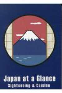 Ｊａｐａｎ　ａｔ　ａ　Ｇｌａｎｃｅ　Ｓｉｇｈｔｓｅｅｉｎｇ　＆　Ｃｕｉｓｉｎｅ