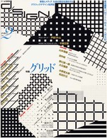 季刊ｄ／ＳＩＧＮ 〈ｎｏ．２〉
