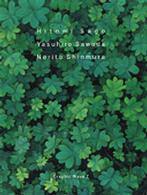 Ｇｒａｐｈｉｃ  ｗａｖｅ<br> Ｇｒａｐｈｉｃ　Ｗａｖｅ〈７〉左合ひとみ・沢田泰広・新村則人