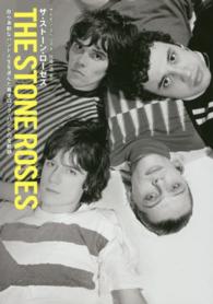 ザ・ストーン・ローゼズ - 自ら激動なバンド人生を選んだ異才ロック・バンドの全
