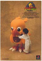 Ｇｕｉｄｅ　ｂｏｏｋ　ｓｅｒｉｅｓ<br> チョコボの不思議なダンジョン　ガイドブック