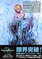 Amazon.co.jp: The 3rd Birthday 販促ポスター 2枚セット