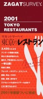 東京のレストラン 〈２００１〉