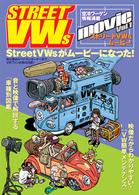 ＤＶＤ＞Ｓｔｒｅｅｔ　ＶＷｓ　ｍｏｖｉｅ ＜ＤＶＤ＞