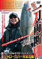 ＜ＤＶＤ＞<br> ＤＶＤ＞一刀両断 〈７〉