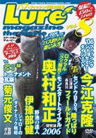 ＤＶＤ＞ルアーマガジン・ザームービー 〈８〉 ＜ＤＶＤ＞