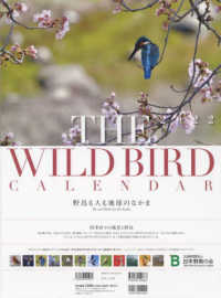 ＴＨＥ　ＷＩＬＤ　ＢＩＲＤ　ＣＡＬＥＮＤＡＲ 〈２０２２〉 ［カレンダー］