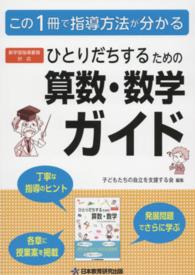 高齢者のよろこぶきょうのメニュー３６５日