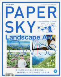 ＰＡＰＥＲＳＫＹ 〈ｎｏ．５４〉 ［テキスト］