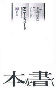 本を書く
