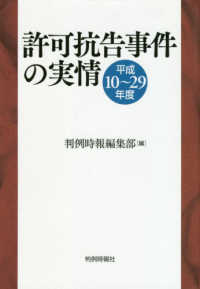 許可抗告事件の実情―平成１０～２９年度