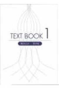 Ｔｅｘｔ　ｂｏｏｋ 〈１〉 編み込み・巻き髪